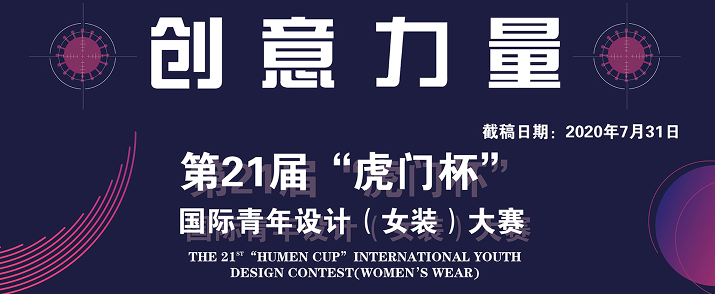 第21届